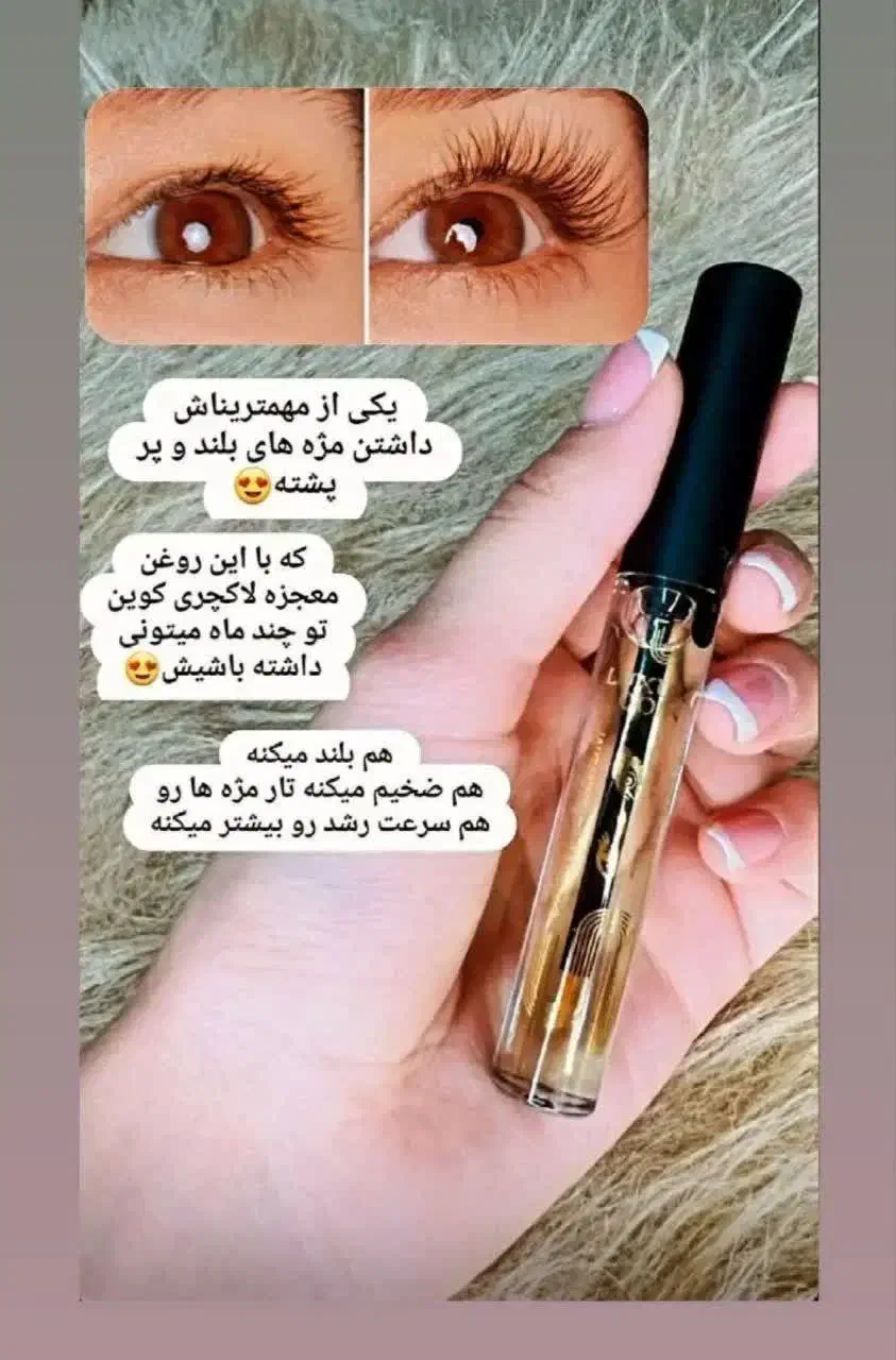 مژه هاتون طبیعی بلند کن|آرایشی، بهداشتی، درمانی|رشت, چله خانه|دیوار