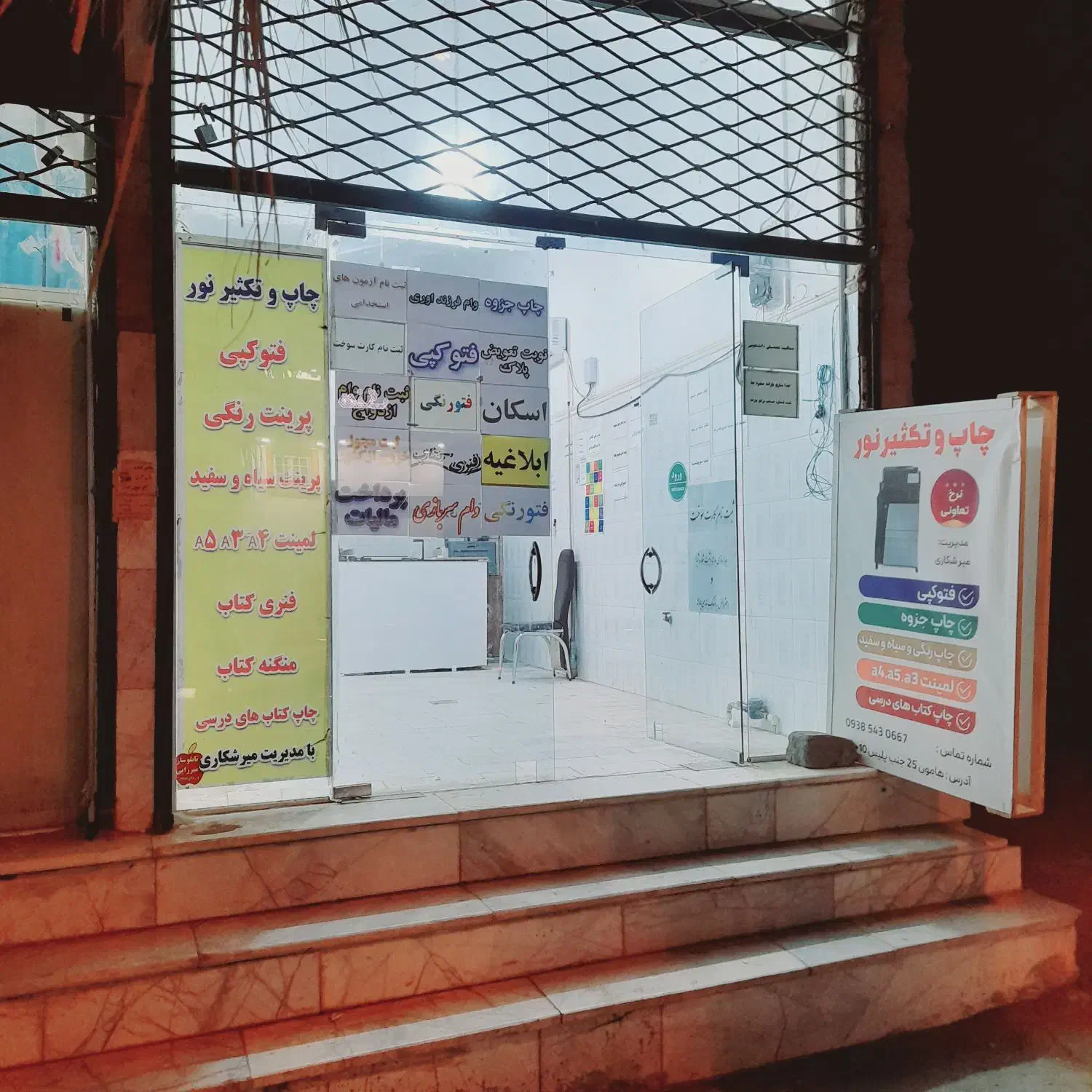 کافی نت نور (خدمات غیرحضوری)|خدمات رایانه‌ای و موبایل|زابل, |دیوار