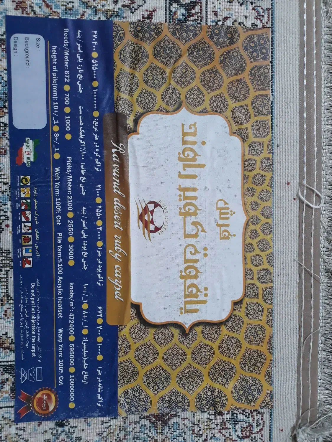 دو تخته فرش 9 متری نو|فرش|اسدآباد, |دیوار