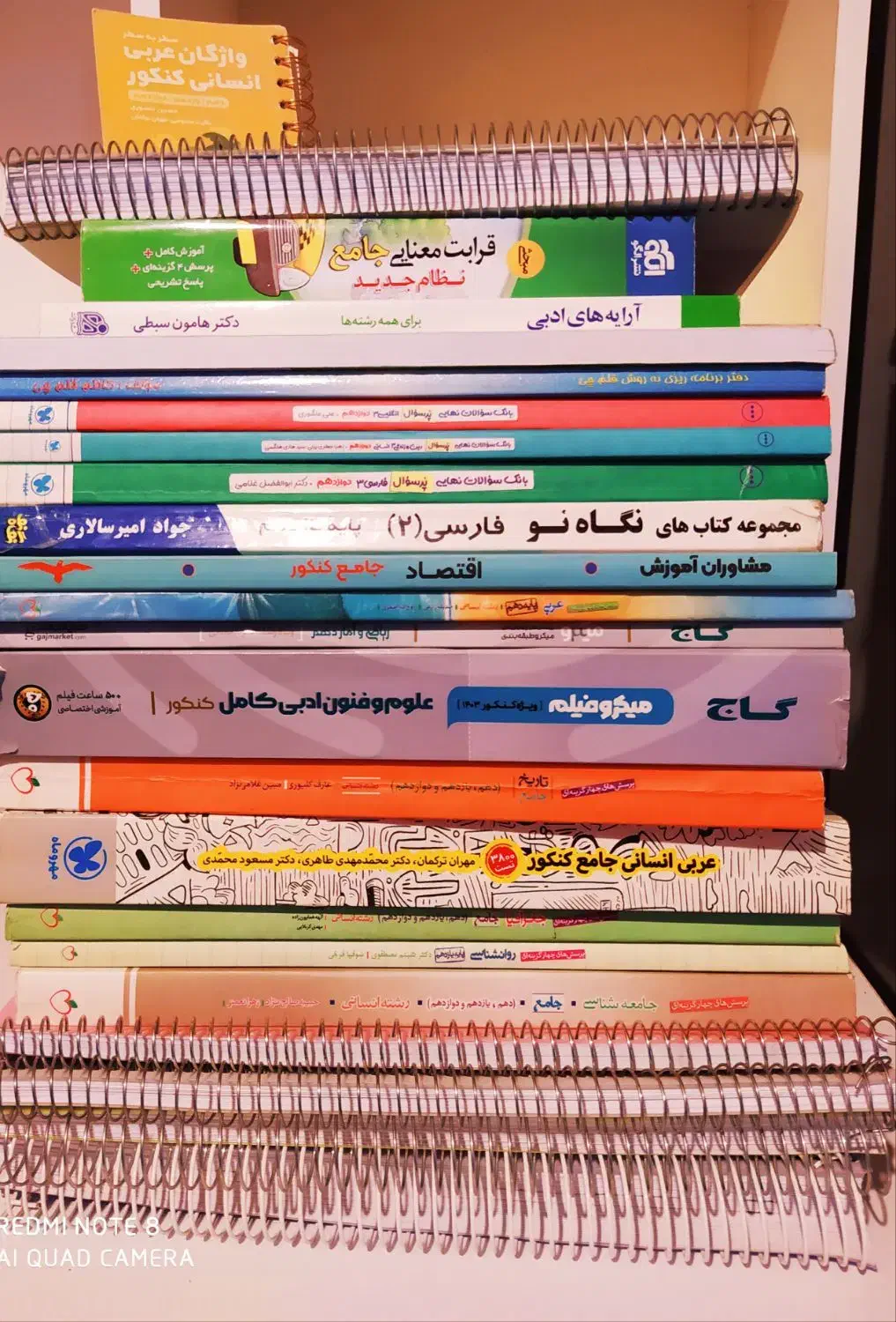 فروش کتاب تست کنکور انسانی|کتاب و مجله آموزشی|فیروزآباد (فارس), |دیوار