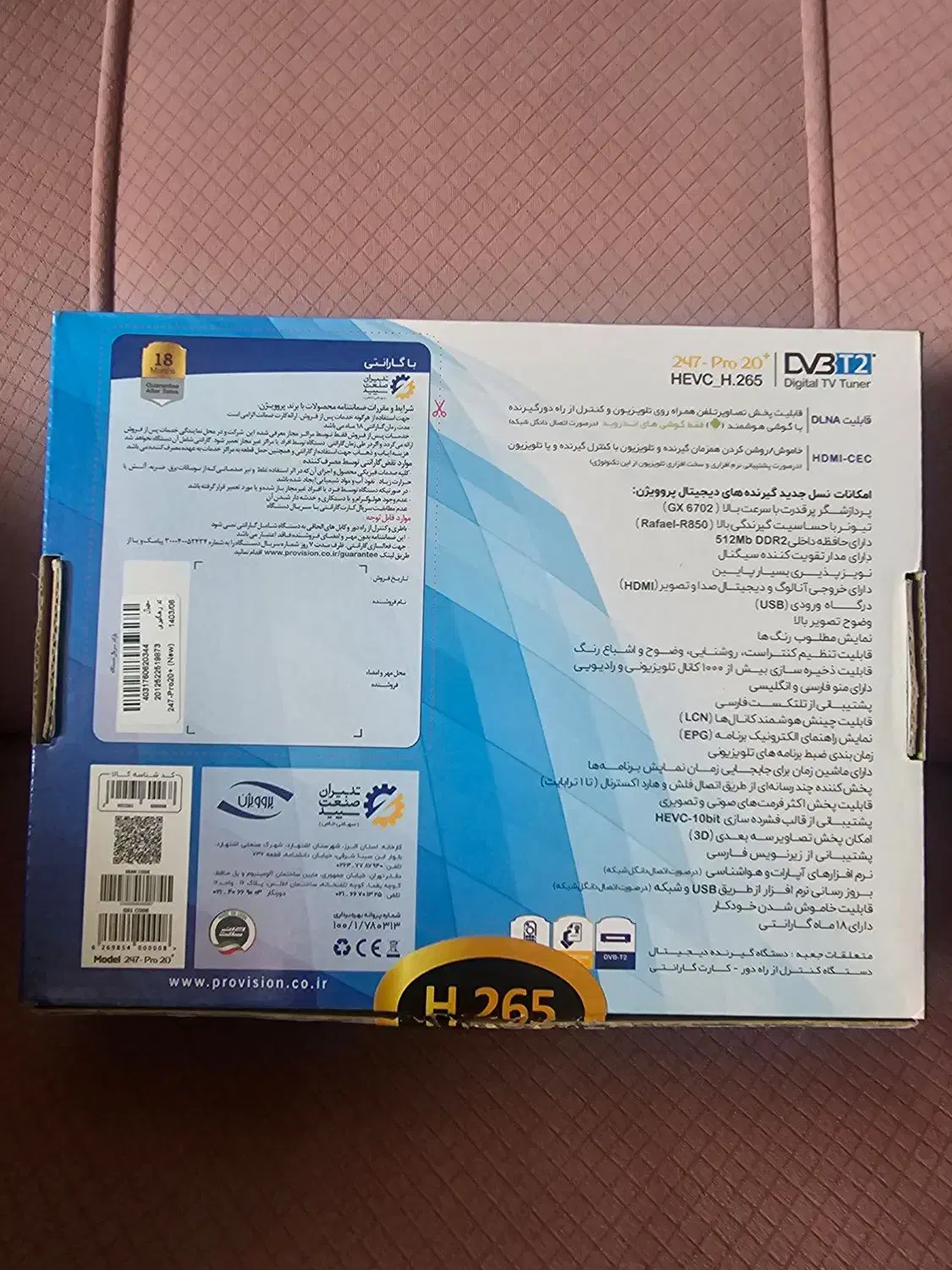 گیرنده دیجیتال تلوزیون پرو ویژن ۲۴۷|صوتی و تصویری|زنجان, |دیوار