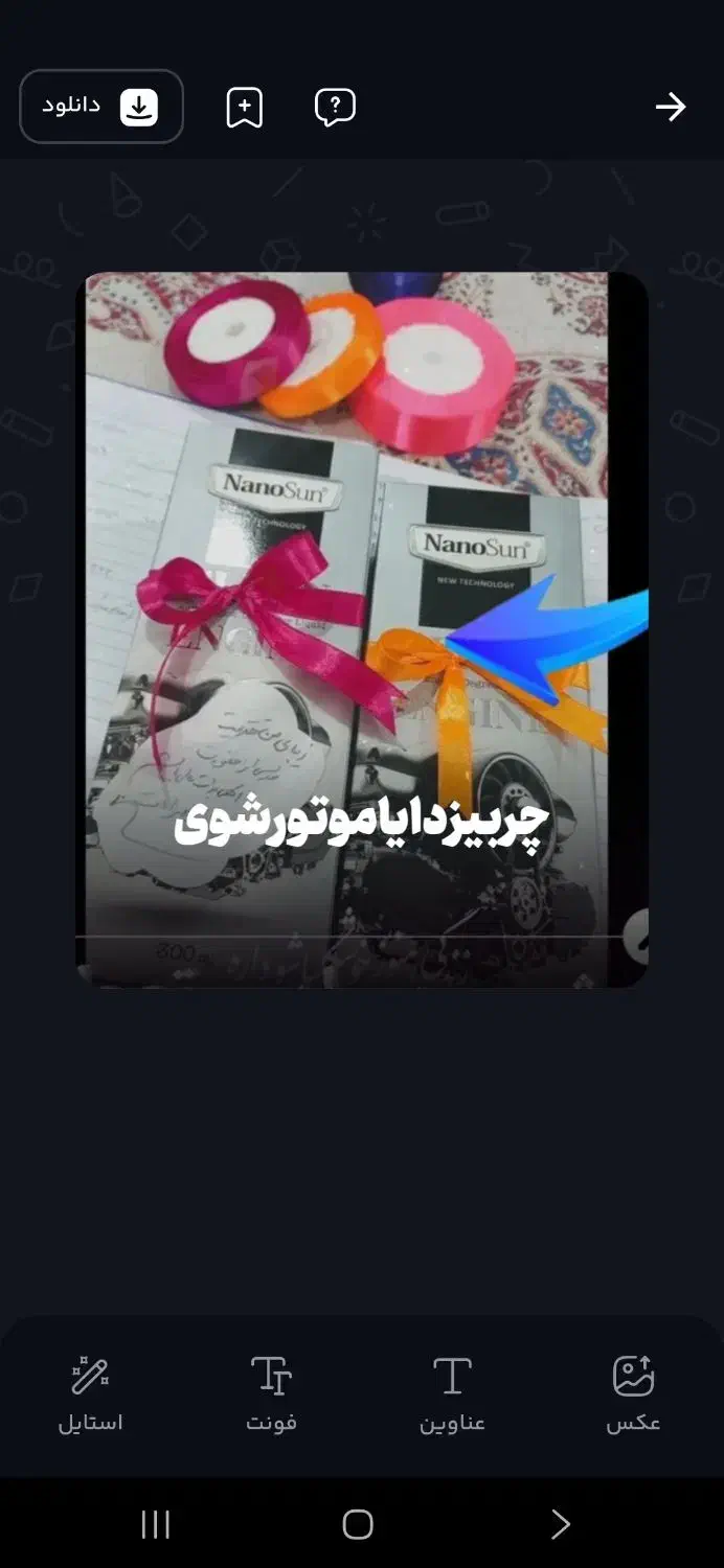 چربیزدای نانوسان المان|لوازم نظافت|پاکدشت, حصار امیر|دیوار