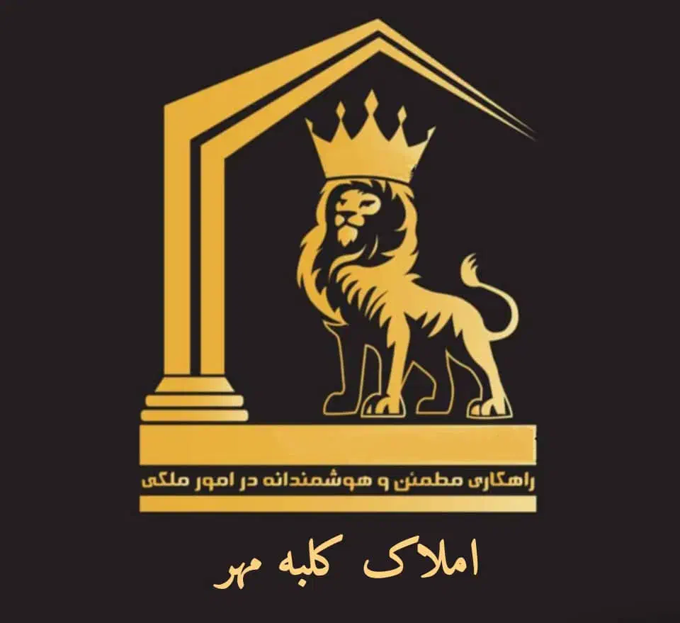 استخدام کارشناس املاک کلبه مهر|استخدام بازاریابی و فروش|تبریز, |دیوار