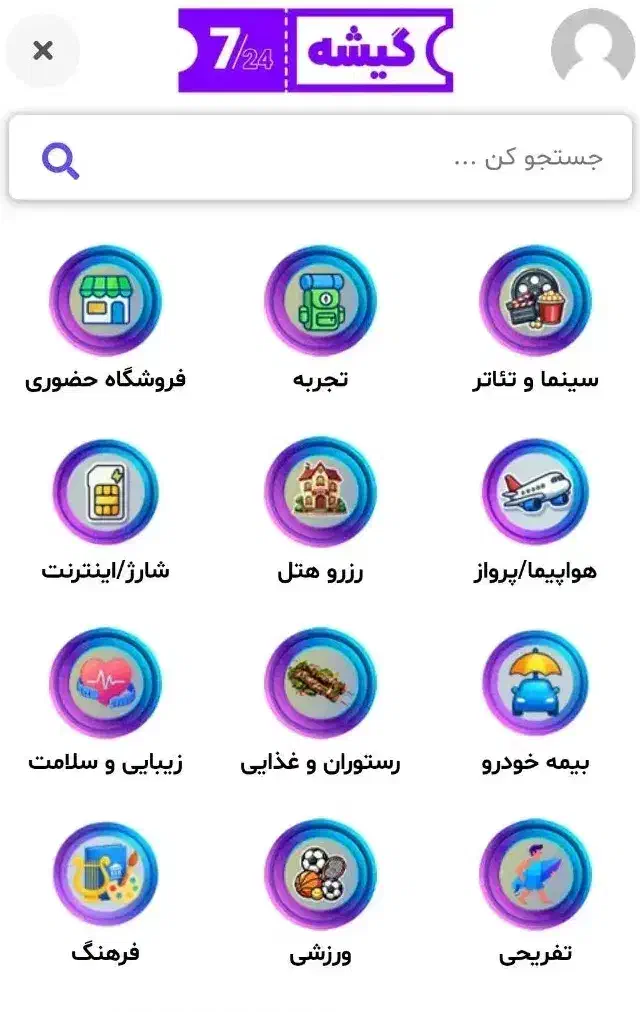 کارت گیشه ۷۲۴|کارت هدیه و تخفیف|اندیشه, اندیشه فاز ۱|دیوار