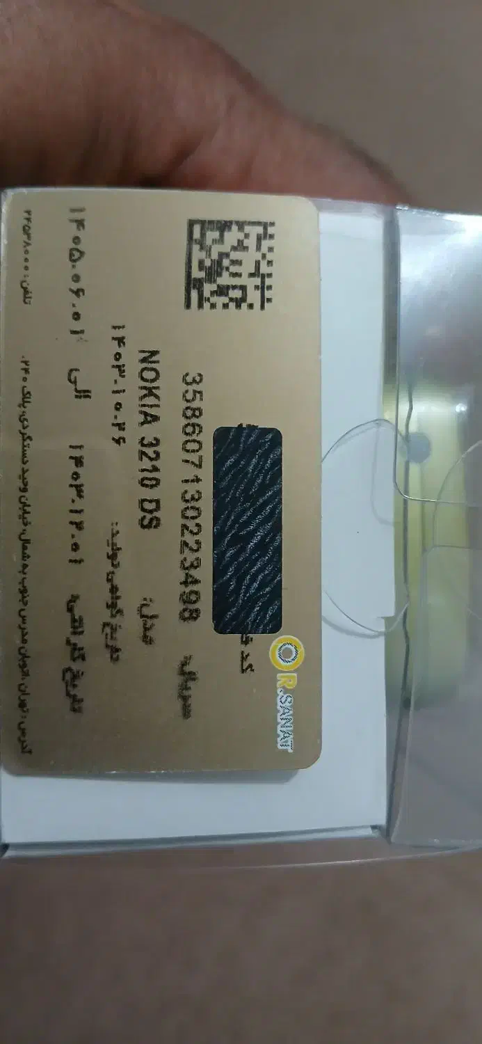 گوشی|موبایل|لار, |دیوار