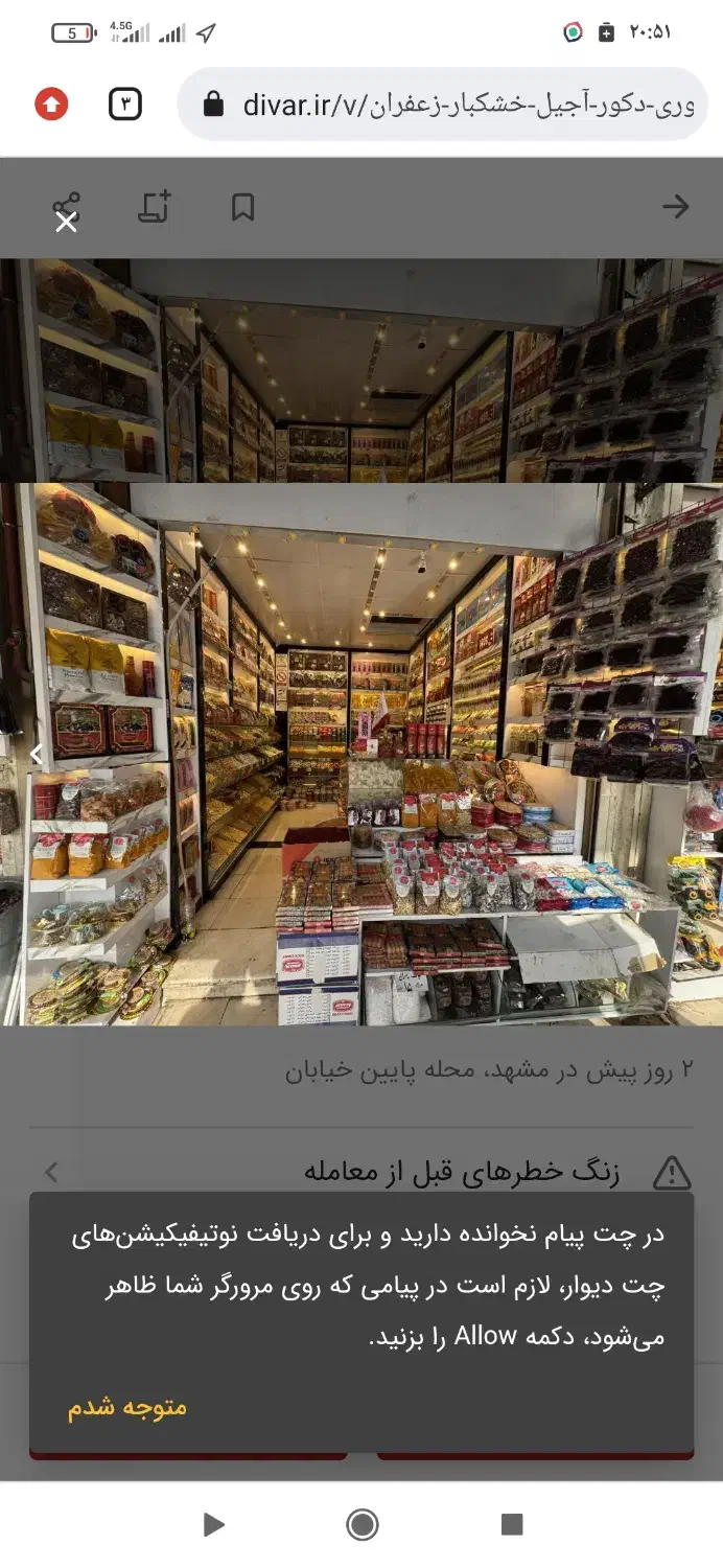 کل وسایل پاچال شیشه ای وخشکبار|فروشگاه و مغازه|مشهد, کوه سنگی|دیوار