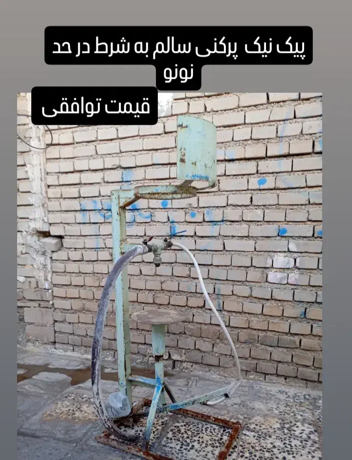 پیکنیک پورکنی|اجاق گاز و لوازم برقی پختوپز|پلدختر, |دیوار