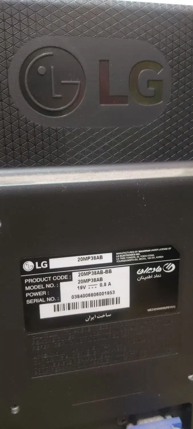 مانیتور LG نو|قطعات و لوازم جانبی رایانه|شوشتر, |دیوار