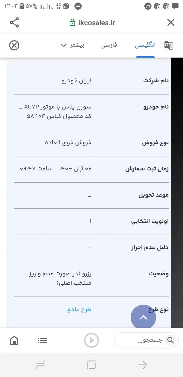 حواله خودرو|خودرو سواری و وانت|مرند, |دیوار