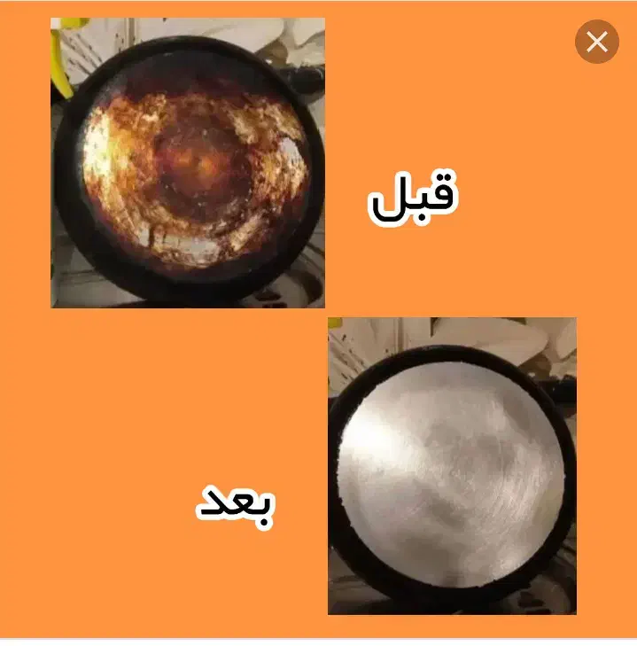 پودر معجزه گر چربی زدایی|لوازم نظافت|آبدانان, |دیوار