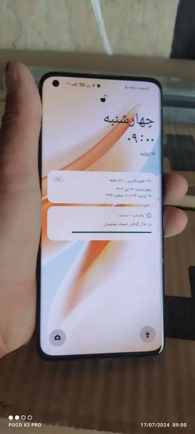 گوشی|موبایل|تهران, تهرانپارس شرقی|دیوار