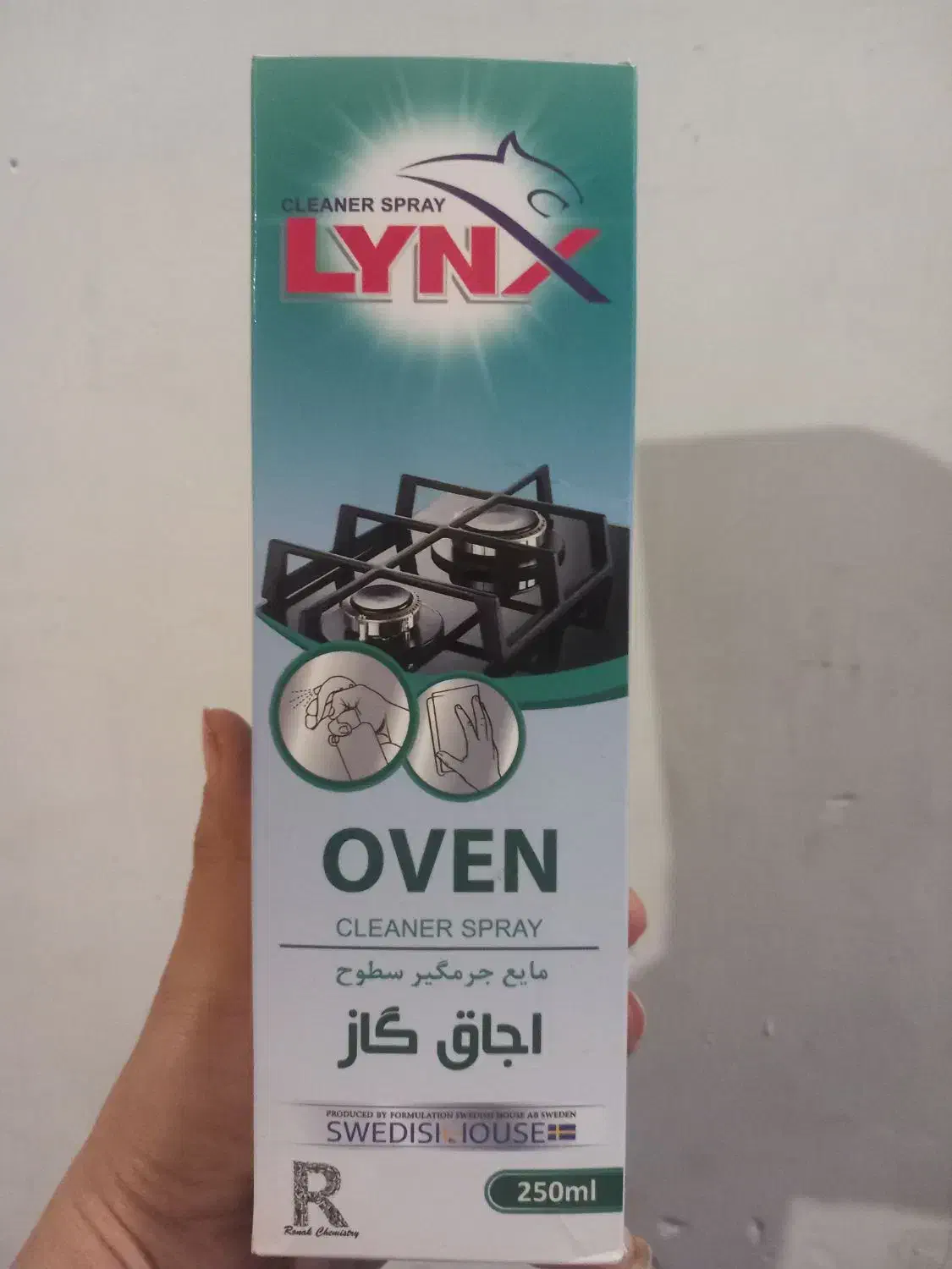 پاک کننده گاز|مواد شوینده و دستمال کاغذی|ورامین, ورامین|دیوار