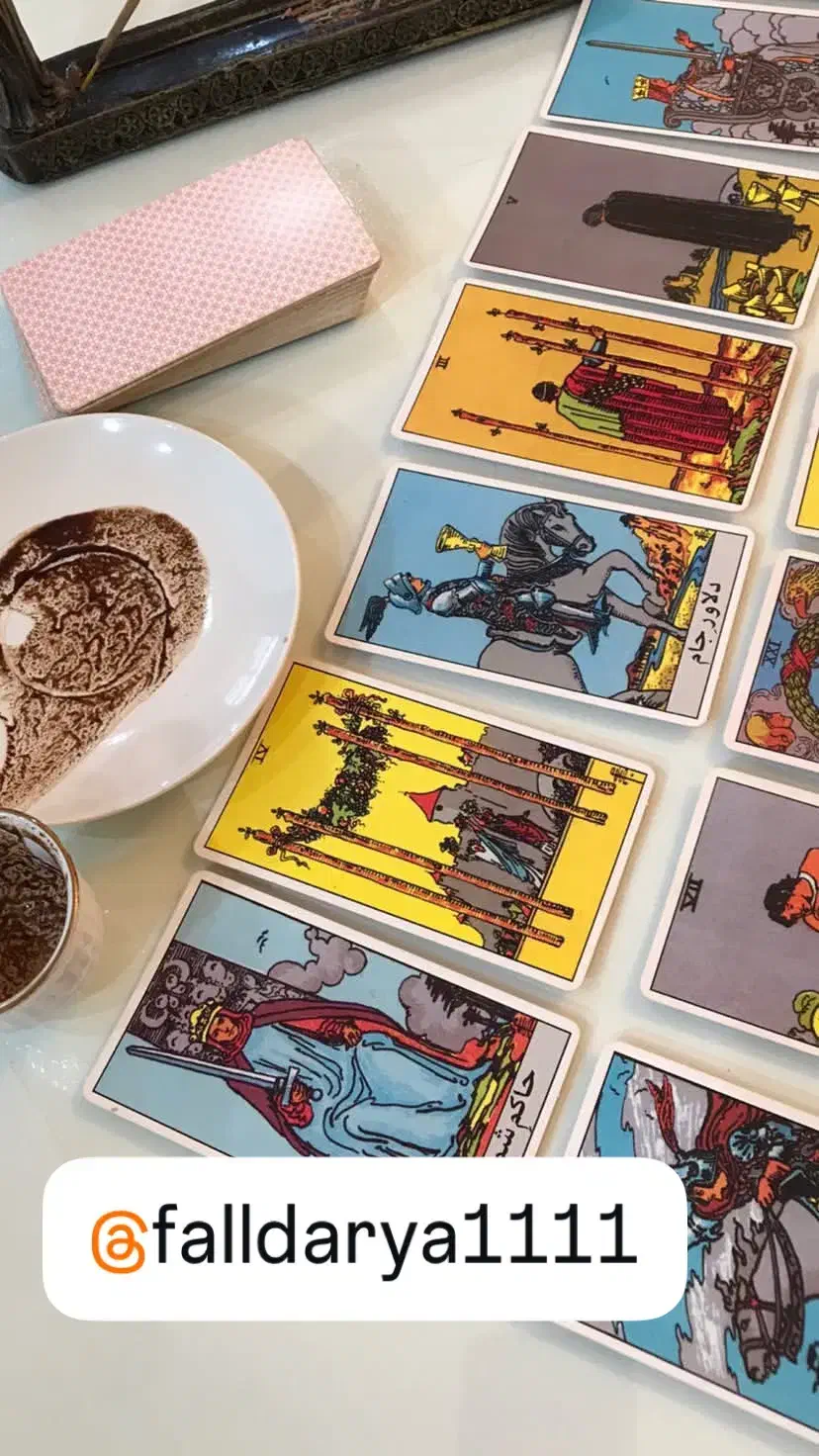 پیشگویی قهوه و تاروت|خدمات پذیرایی، مراسم|کهریزک, |دیوار