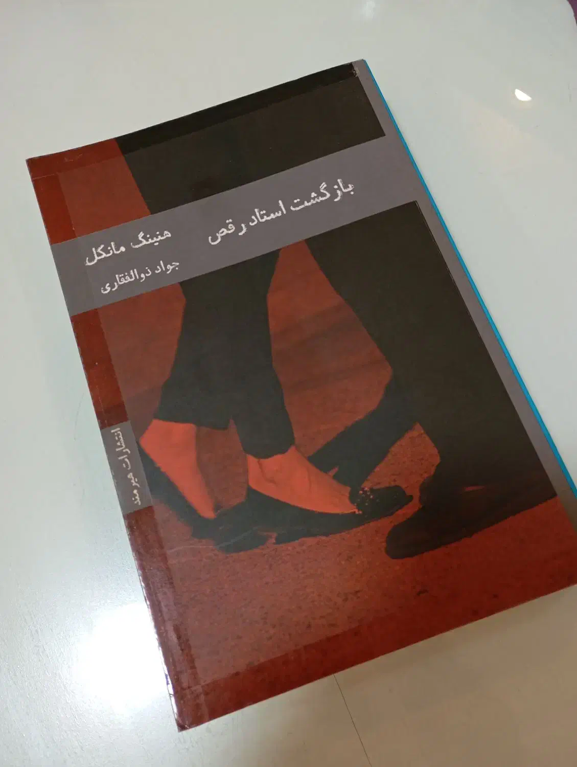 کتاب،رمان|کتاب و مجله ادبی|اصفهان, کوی امیریه|دیوار