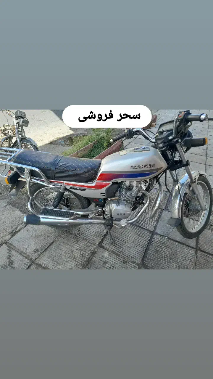 موتور. سحر ۱۵۰|موتورسیکلت|گلپایگان, |دیوار