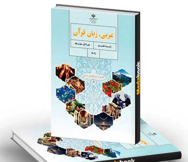 آموزش خصوصی عربی هفتم، هشتم و نهم|خدمات آموزشی|گرگان, |دیوار