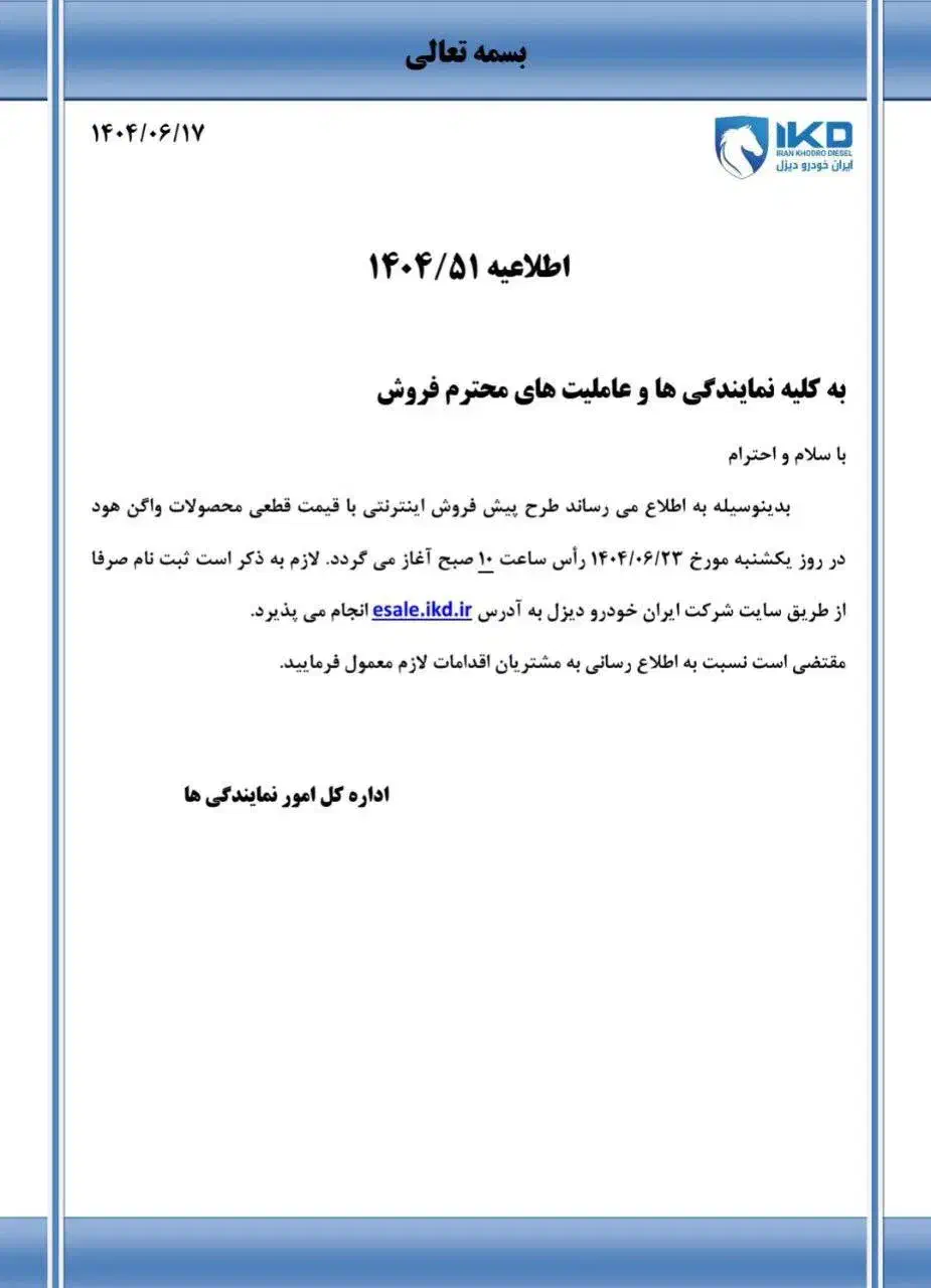 ثبت نام کامیون واگن هود 2630 و.  1930 قیمت قطعی|خدمات رایانه‌ای و موبایل|سمنان, |دیوار