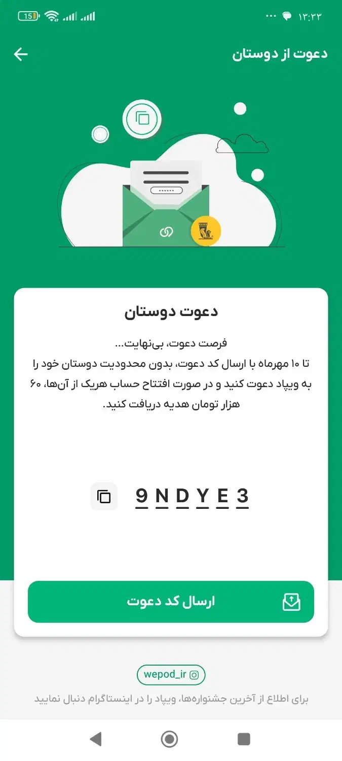 ویپاد ترابانک پاسارگاد ۶۰۰ تومن هدیه|کارت هدیه و تخفیف|اهواز, آریاشهر|دیوار