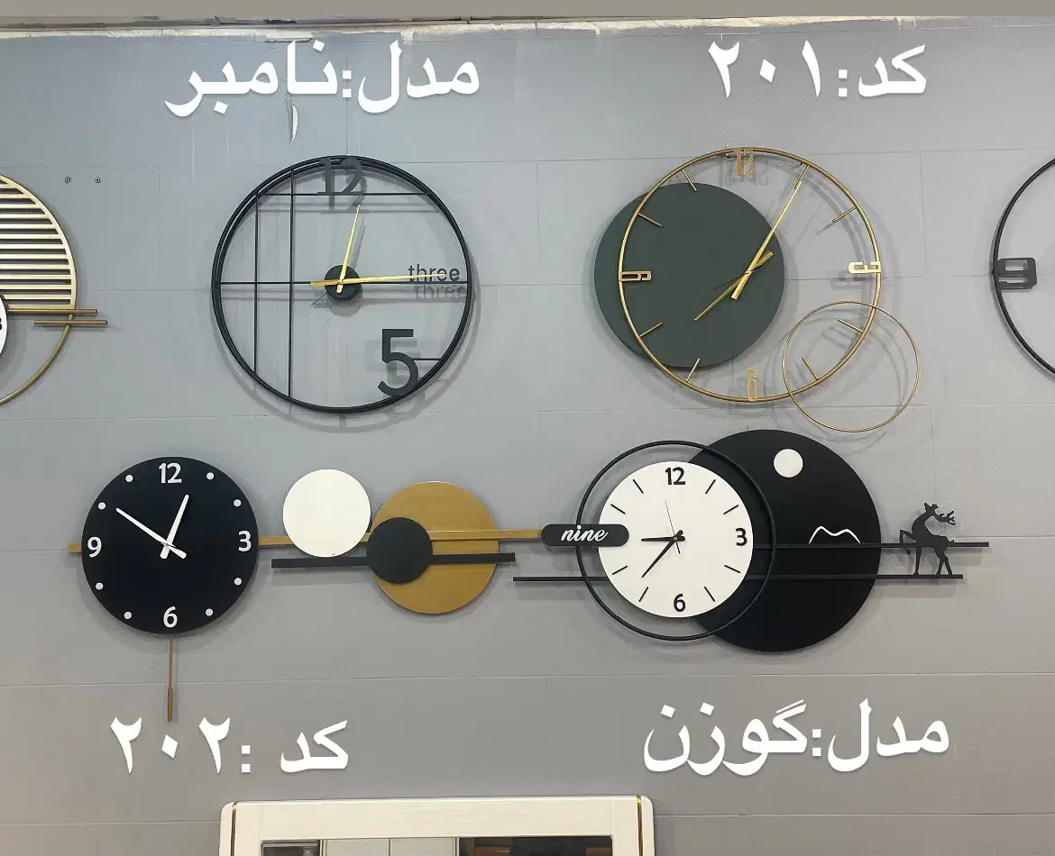 فروش ساعت دیواری مدرن شیک|ساعت دیواری و تزئینی|بوشهر, |دیوار