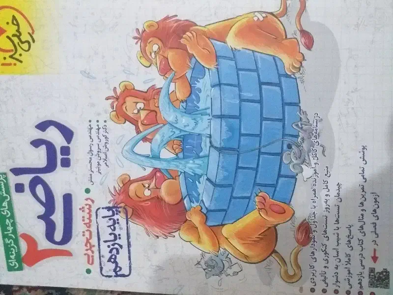 کتاب کار ریاضی یازدهم تجربی خیلی سبز|کتاب و مجله آموزشی|دلگان, |دیوار