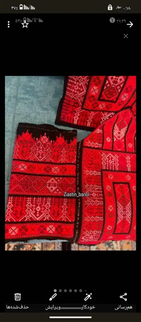 موسوم وجوک واینه و....جالار|لباس|ایرانشهر, |دیوار