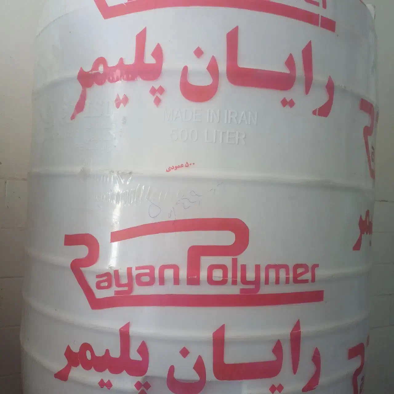 مخزن آبی|مصالح و تجهیزات ساختمان|اصفهان, شیخ اشراق|دیوار