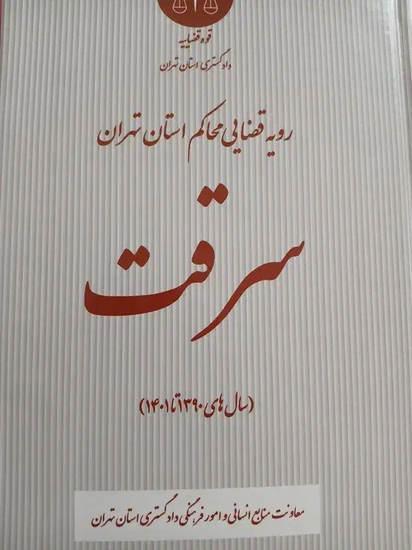 کتاب حقوقی و کاربردی، کتاب آزمون وکالت و قضاوت|کتاب و مجله آموزشی|تهران, صادقیه|دیوار