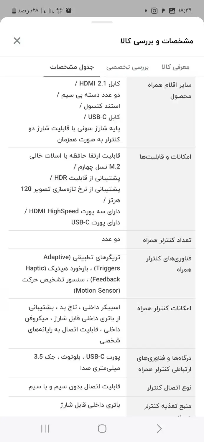 پلی استیشن ۵|کنسول، بازی ویدئویی و آنلاین|سمنان, |دیوار