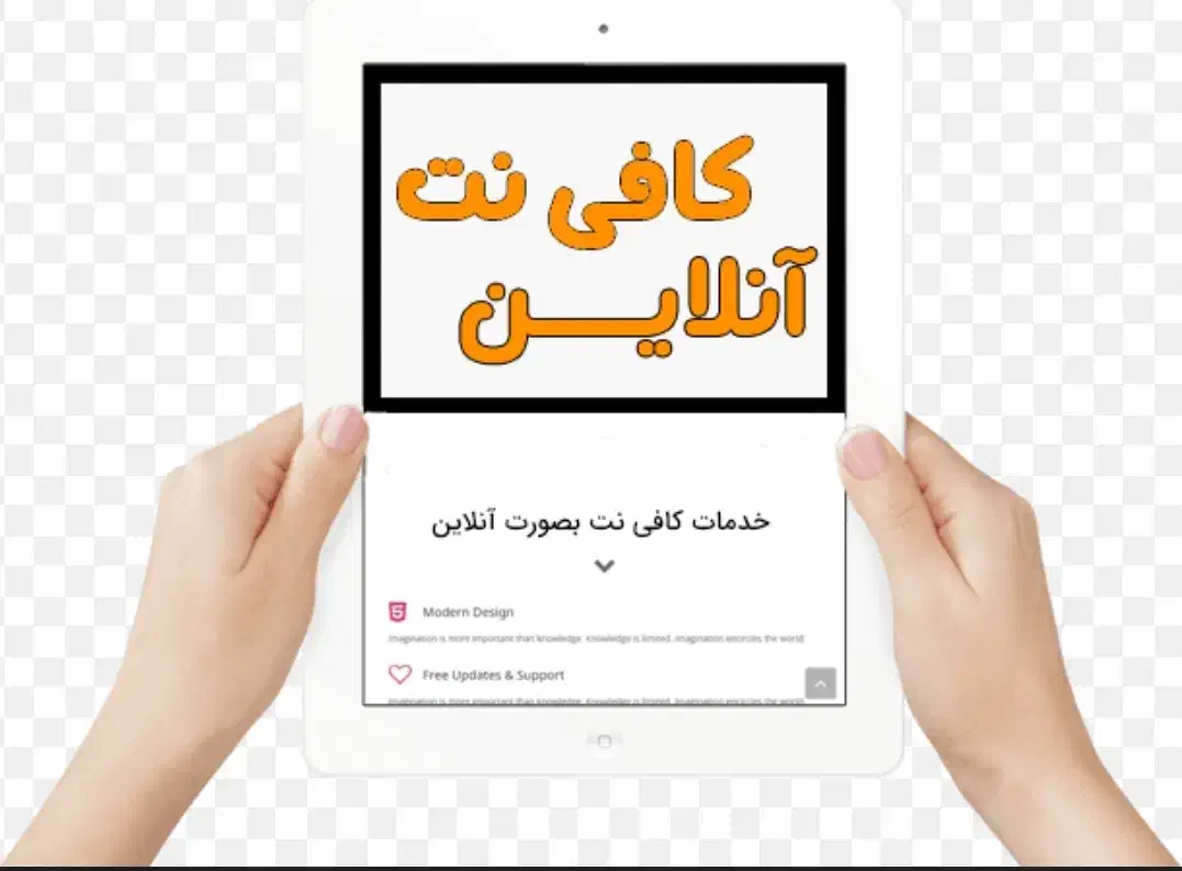 کافی نت اینترنتی (آنلاین)|خدمات رایانهای و موبایل|کرمانشاه, |دیوار