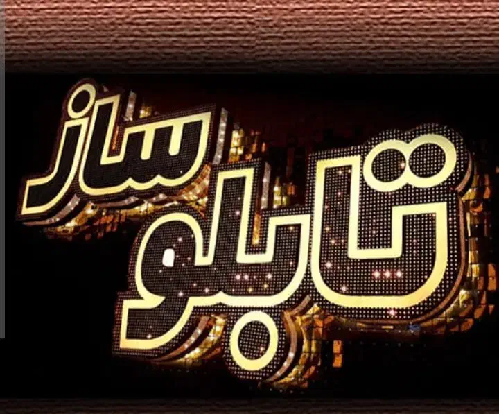 نصب تعمیر وساخت انواع تابلو از بنری تا چنلیوم‌و...|خدمات پیشه و مهارت|کازرون, |دیوار