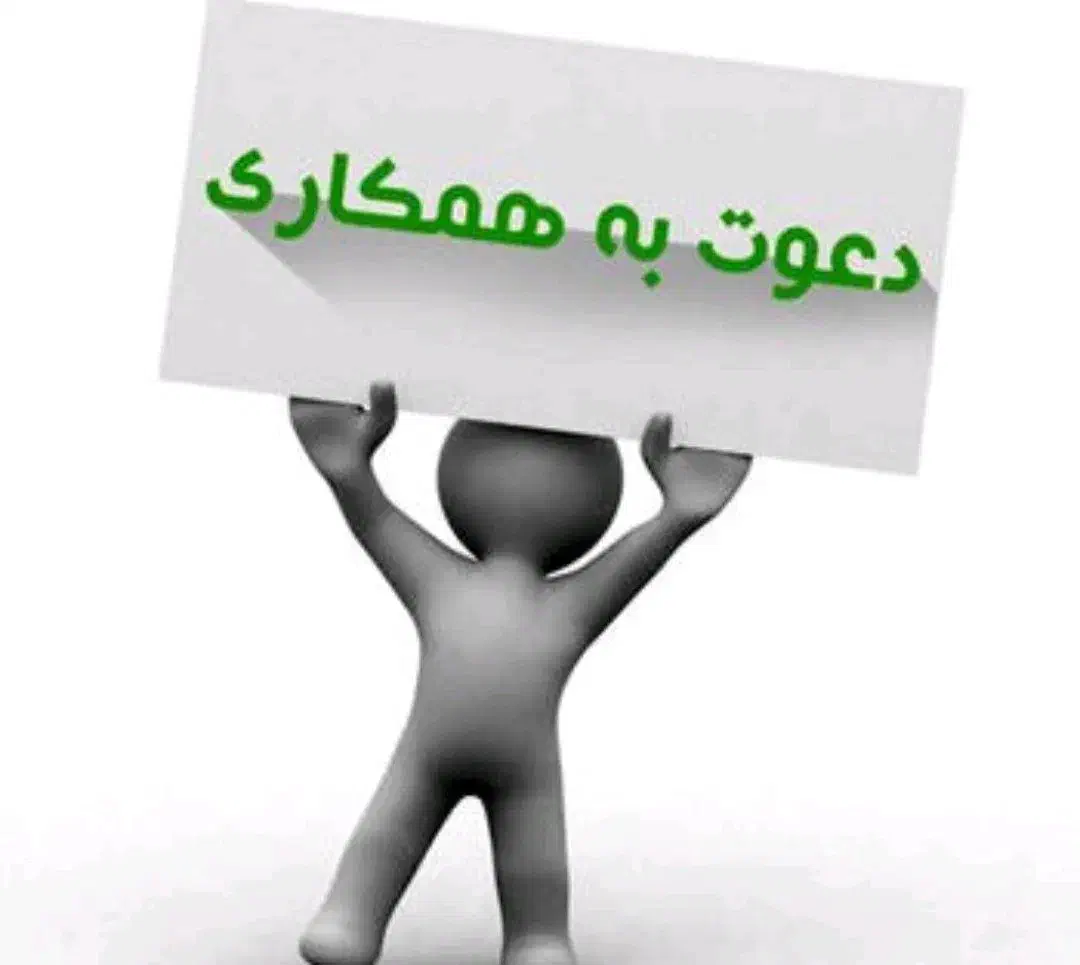 مشاوره|استخدام اداری و مدیریت|گنبد کاووس, |دیوار
