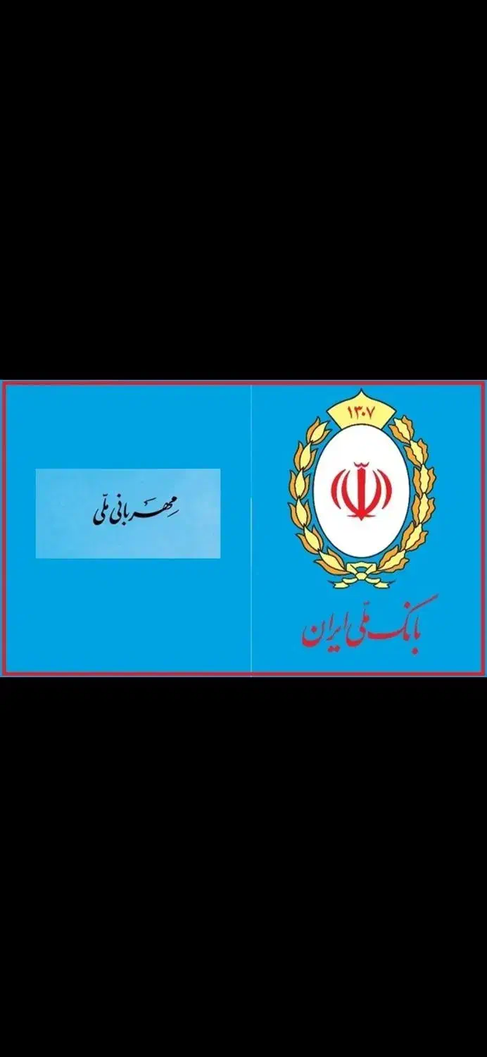 فروش وام مهربانی|حراج|کامیاران, |دیوار