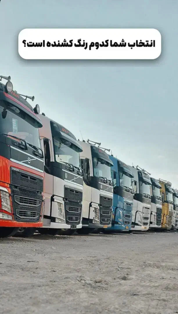 هلدینگ اعیان تجارت کامیون وارداتی|خودرو سنگین|بندرعباس, |دیوار