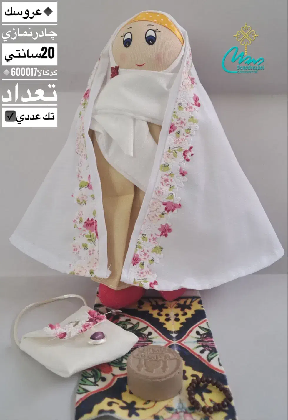 عروسک های مذهبی|صنایع دستی و سایر لوازم تزئینی|یزد, |دیوار