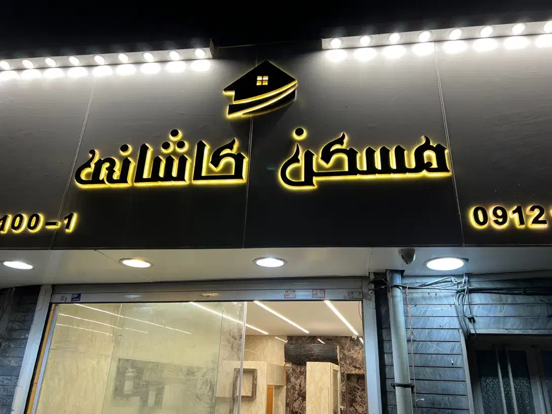 نصاب بنر فلکسی تابلوسازی نصب تابلو چلنیوم کامپوزیت|خدمات پیشه و مهارت|تهران, جمهوری|دیوار