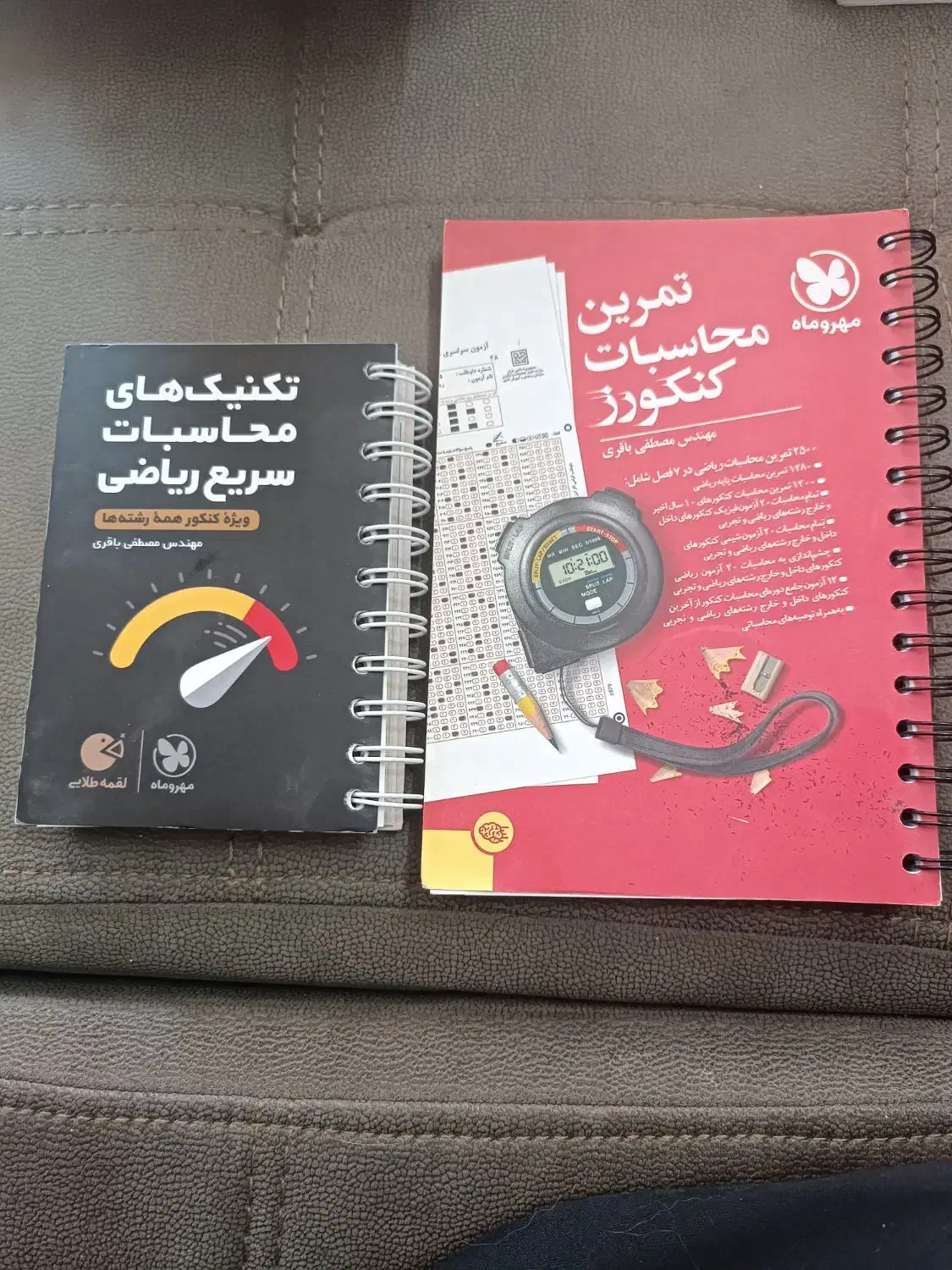 کتاب های کمک درسی کنکور|لوازم التحریر|شاهینشهر, فدک|دیوار