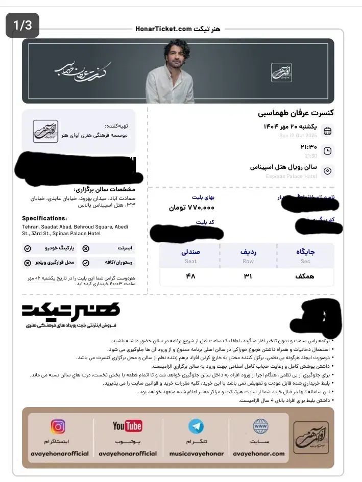 کنسرت عرفان طهماسبی قیمت خرید|بلیت کنسرت|تهران, آرژانتین|دیوار
