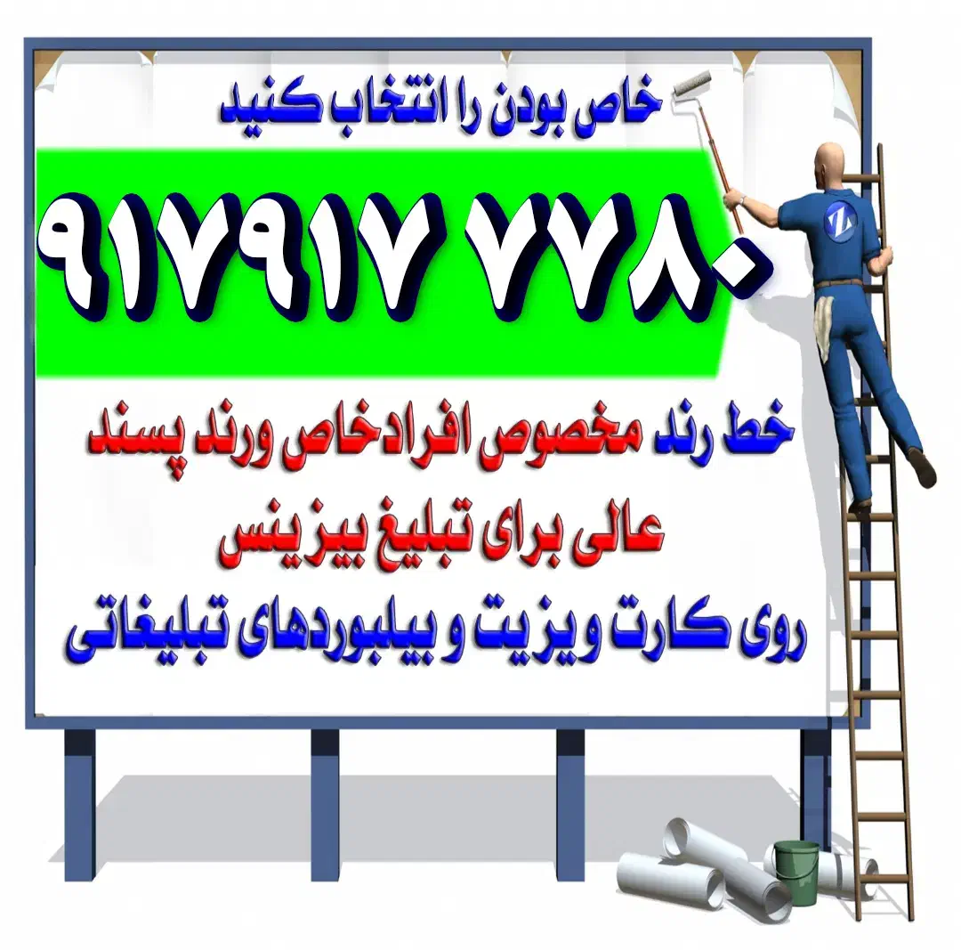 0917917|سیم‌کارت|شیراز, ابیوردی|دیوار