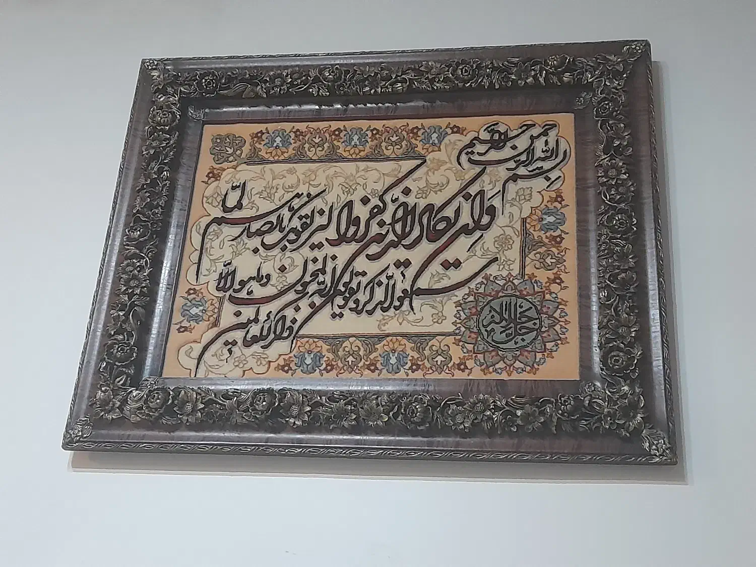 تابلو فرش ون الیکاد|تابلو فرش|تهران, باشگاه نفت|دیوار