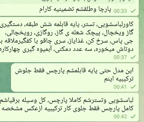 یک ست کاورپارچه ایی|سفره، حوله، دستمال آشپزخانه|سنندج, |دیوار