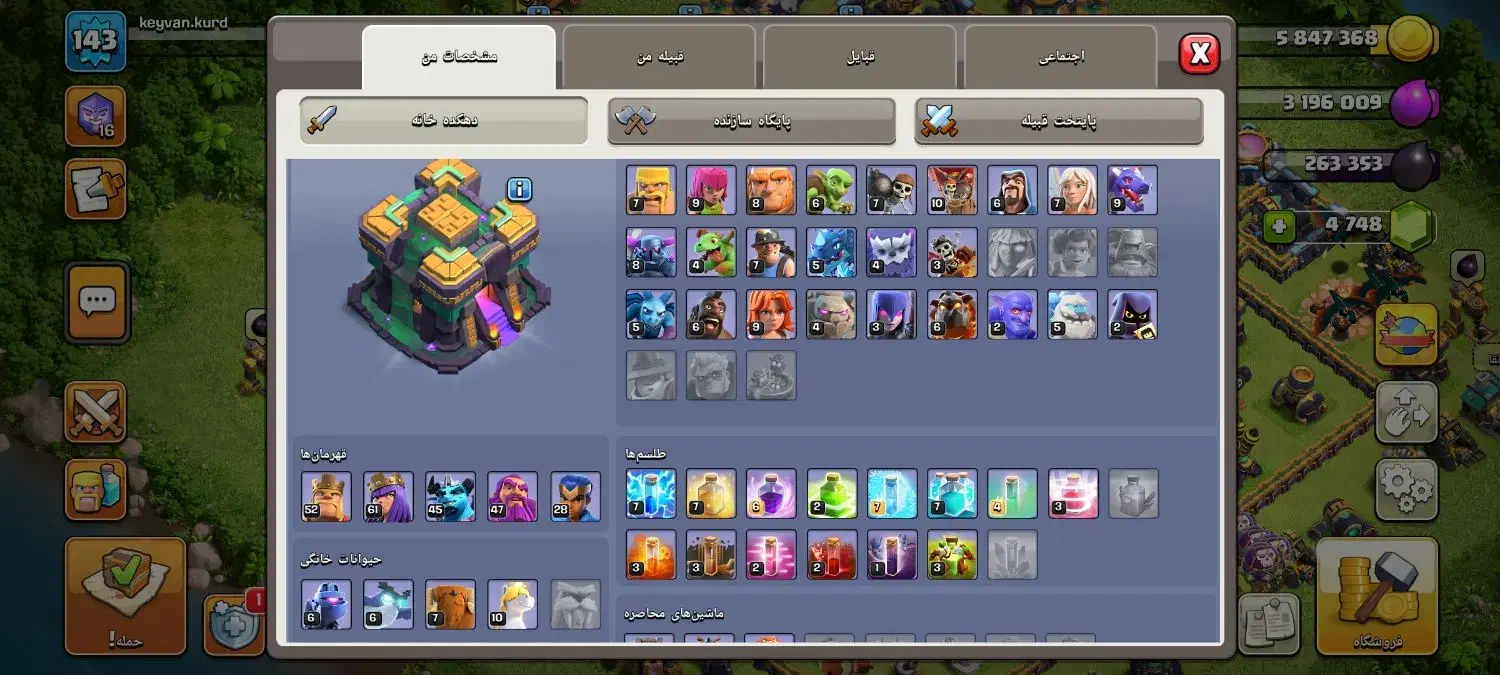 اکانت کلش|کنسول، بازی ویدئویی و آنلاین|اصفهان, آزادگان|دیوار