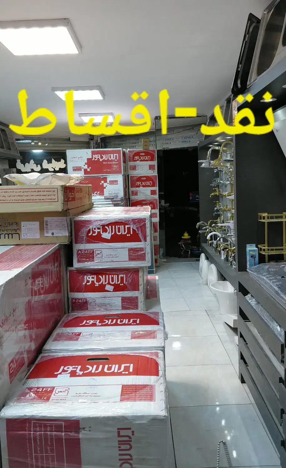 پکیج مدلL36FF دیجتالی ایران رادیاتور|آبگرمکن، پکیج، شوفاژ|تبریز, |دیوار