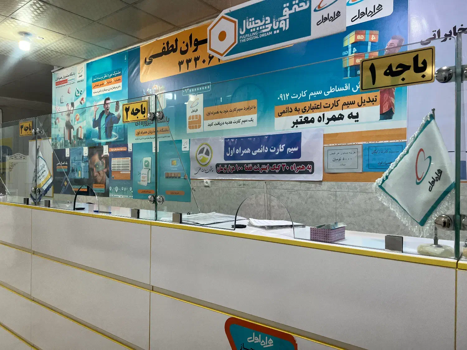 0912-03-07-534|سیم‌کارت|کرج, احدآباد|دیوار