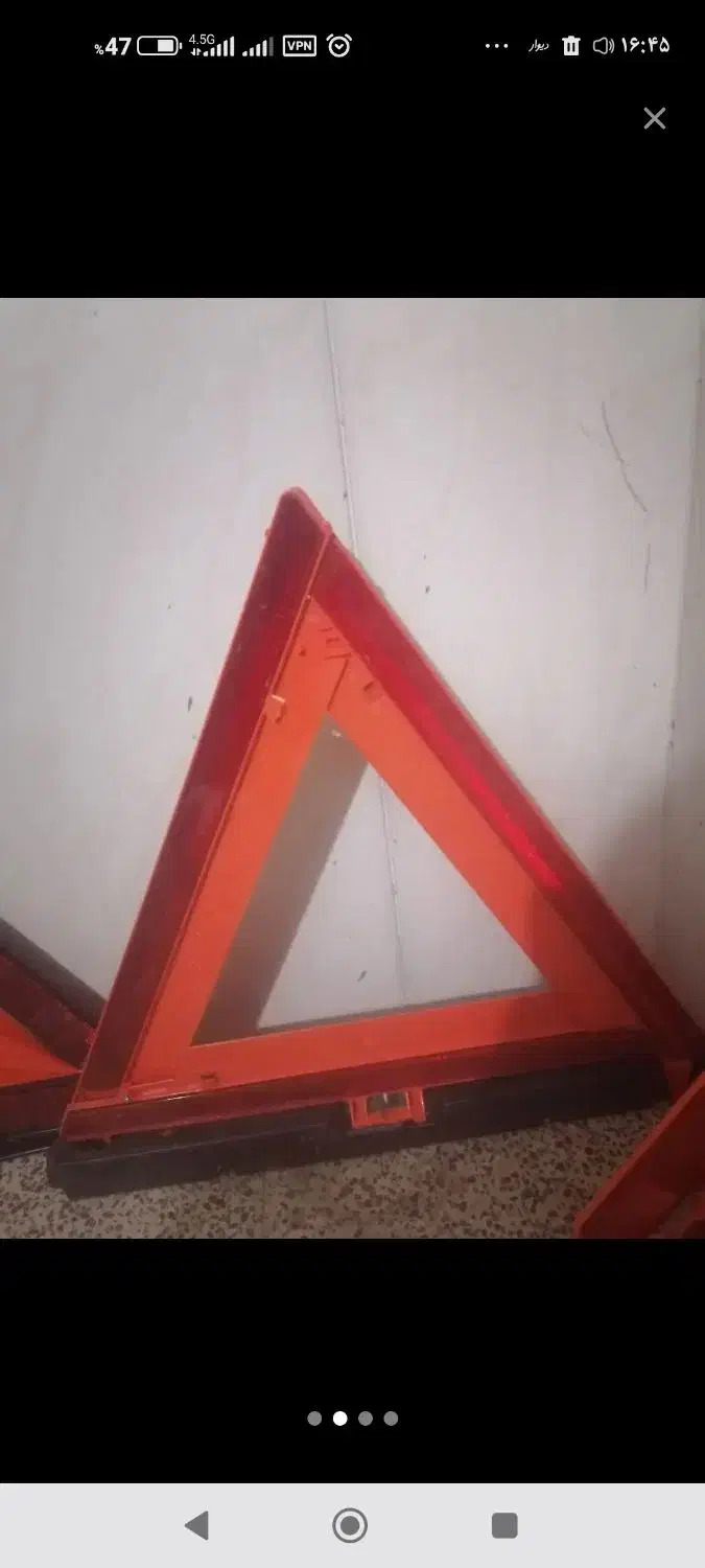 علامت خطر|اسباب‌‌بازی|نیشابور, شریعتی|دیوار