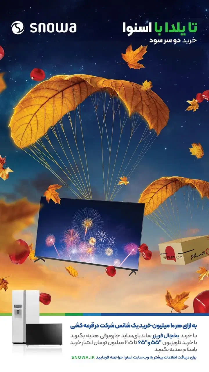جدیدترین سری  تلویزیون های اسنوا(تخفیف+قرعه کشی)|تلویزیون و پروژکتور|زابل, |دیوار