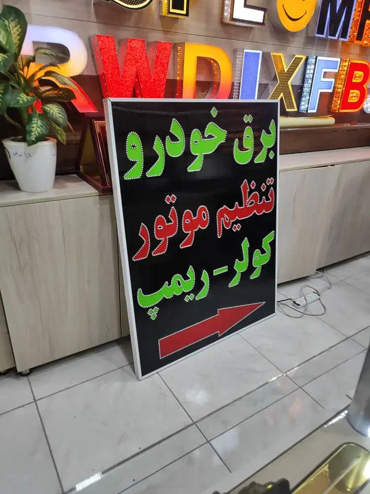 فروش وسایل تنظیم موتوری|ابزارآلات|لامرد, |دیوار