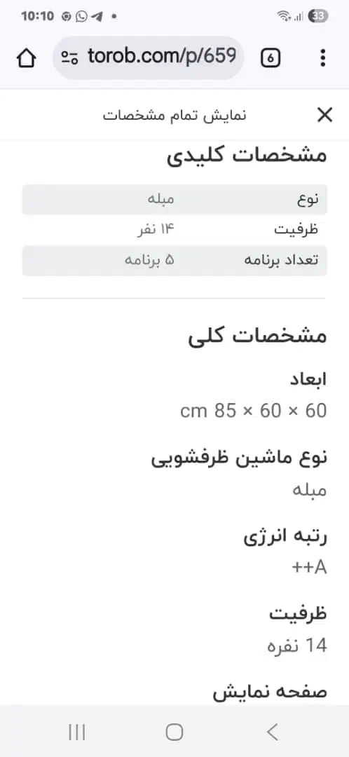 فروش ماشین ظرفشویی ال جی اصل|ماشین ظرفشویی|شیراز, ارم|دیوار