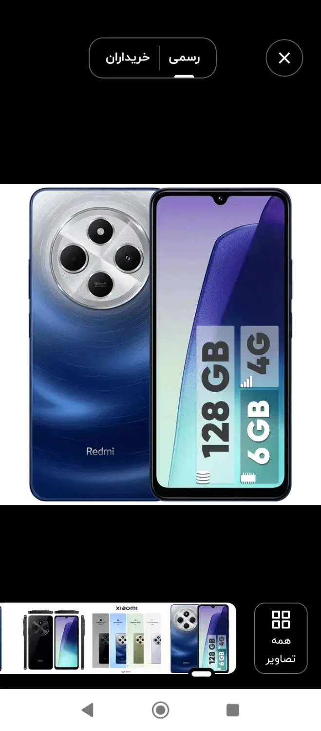 شیائومی 14 سی|موبایل|فردیس, داوری|دیوار