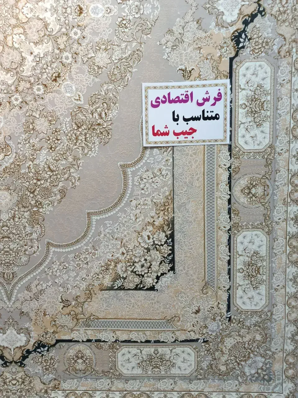 فرش طرح خورشید۱۲۰۰شانه|فرش|تهران, نعمت‌آباد|دیوار