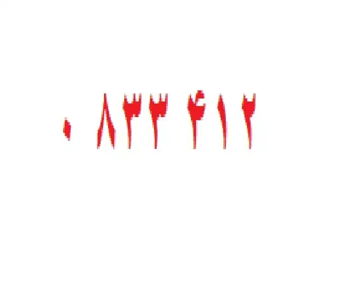 0912-0-833-412|سیم‌کارت|تهران, آهنگ|دیوار